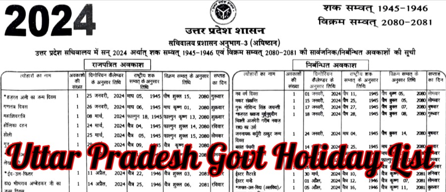 Uttar Pradesh Govt Holiday List